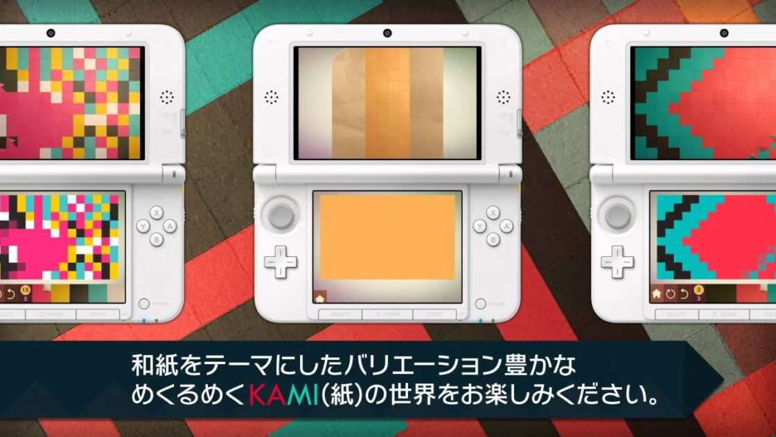 【3DS】KAMI