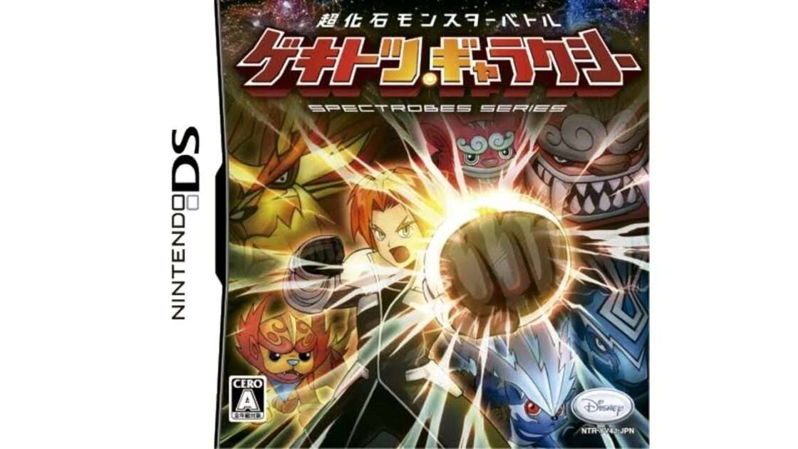 【DS】超化石モンスターバトル ゲキトツ・ギャラクシー