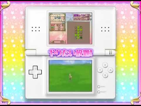 【DS】世界はあたしでまわってる