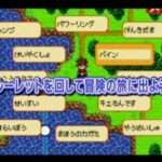 【DS】ドカポンジャーニー! 〜なかよくケンカしてっ♪〜