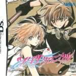 【DS】ツバサクロニクル