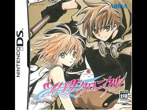 【DS】ツバサクロニクル