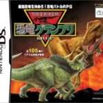【DS】恐竜王者決定戦 恐竜グランプリ