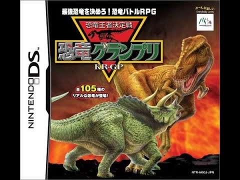 【DS】恐竜王者決定戦 恐竜グランプリ