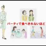 【DS】「女性の品格」塾 DS 〜強く 優しく 美しく〜