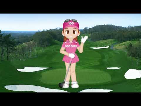 【DS】100切りゴルフDS