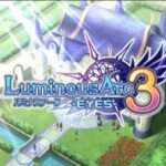 【DS】ルミナスアーク3 アイズ