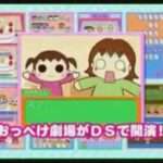 【DS】うちの3姉妹DS