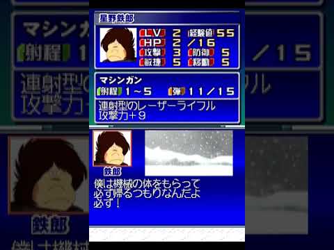 【DS】銀河鉄道999DS