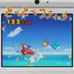 【DS】スティッチ!DS オハナとリズムで大冒険