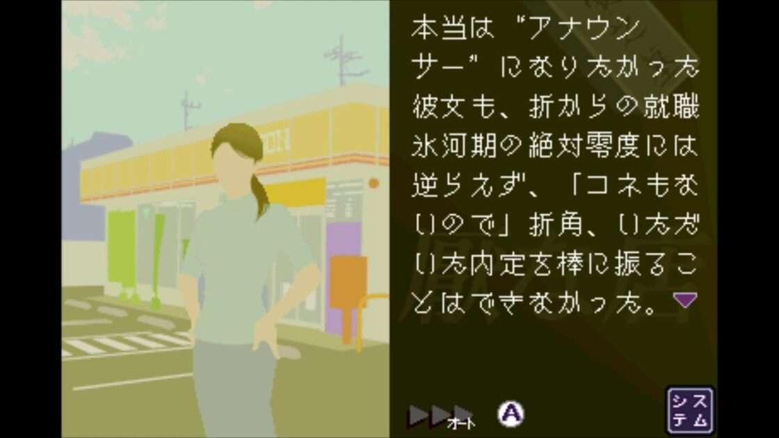 【DS】「超」怖い話DS 青の章