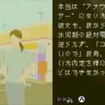 【DS】「超」怖い話DS 青の章