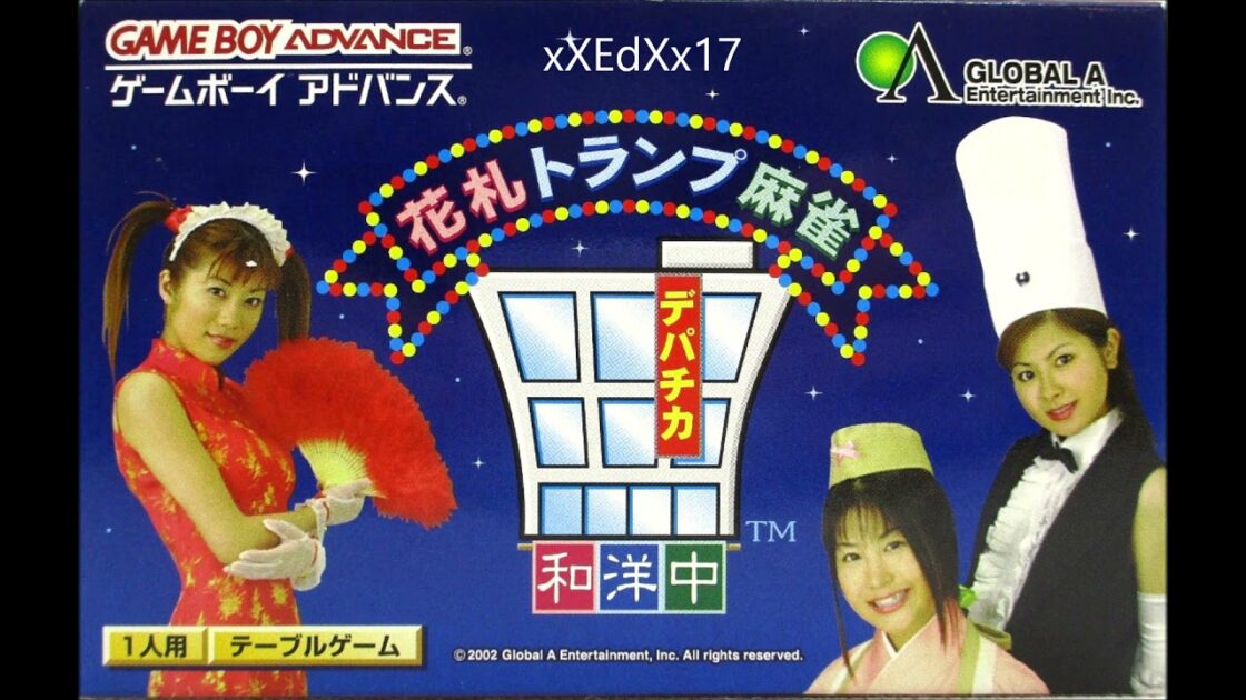 【GBA】花札トランプ麻雀 デパチカ 和洋中