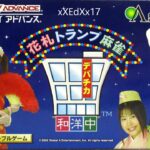 【GBA】花札トランプ麻雀 デパチカ 和洋中