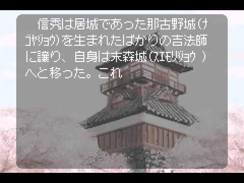 【GBA】信長異聞