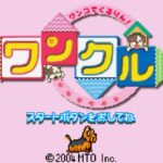 【GBA】ワンコでくるりん! ワンクル