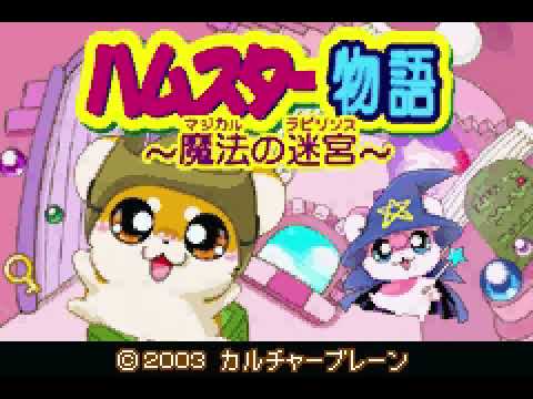 【GBA】かわいいペットゲームギャラリー