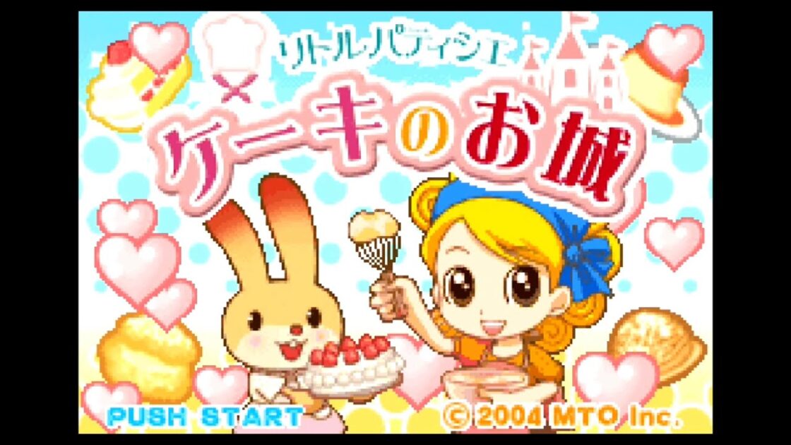 【GBA】リトルパティシエ ケーキのお城