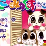 【GBA】わんこ・みっくす ちわんこワールド