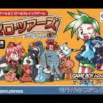 【GBA】ゼロ・ツアーズ