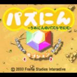 【GBA】パズにん 〜うみにんのパズルでにむ〜