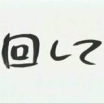 【GBA】ぐるロジチャンプ