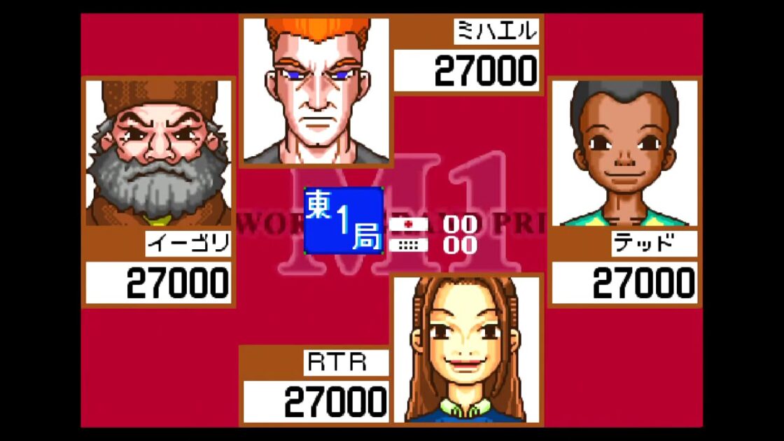 【GBA】大麻雀。