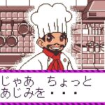 【GBA/GBC】ユメミちゃんのなりたいシリーズ