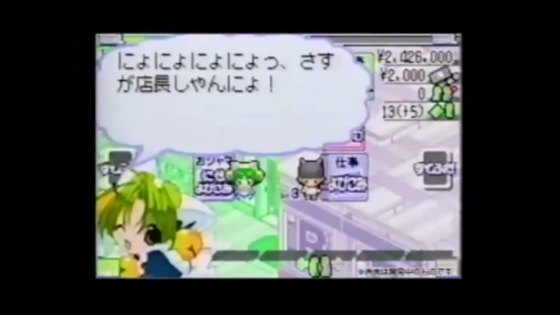 【GBA】でじこミュニケーション2（にょ）打倒! ブラックゲマゲマ団