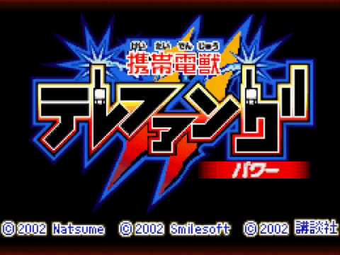 【GBA】携帯電獣テレファング2 スピード／パワー