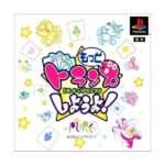 【PS】もっとトランプしようよ!〜iモードでグランプリ〜