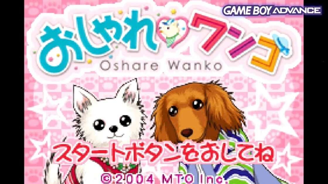 【GBA】おしゃれワンコ