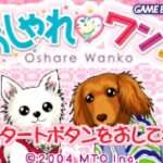 【GBA】おしゃれワンコ