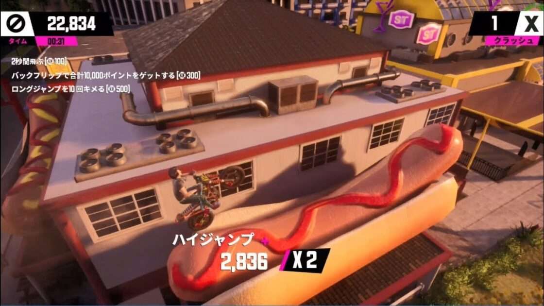 【NS】アーバントライアル プレイグラウンド