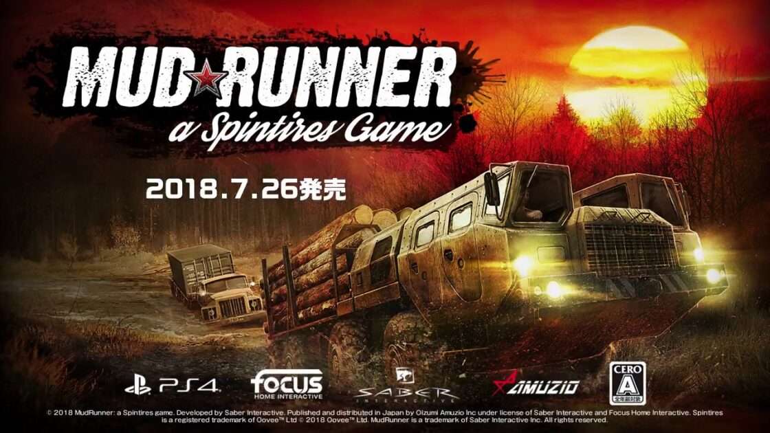 【NS/PS4】スピンタイヤ:マッドランナー