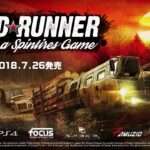 【NS/PS4】スピンタイヤ:マッドランナー