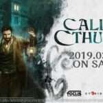 【NS/PS4】コール・オブ・クトゥルフ