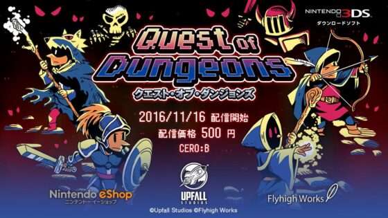 クエストオブダンジョンズ