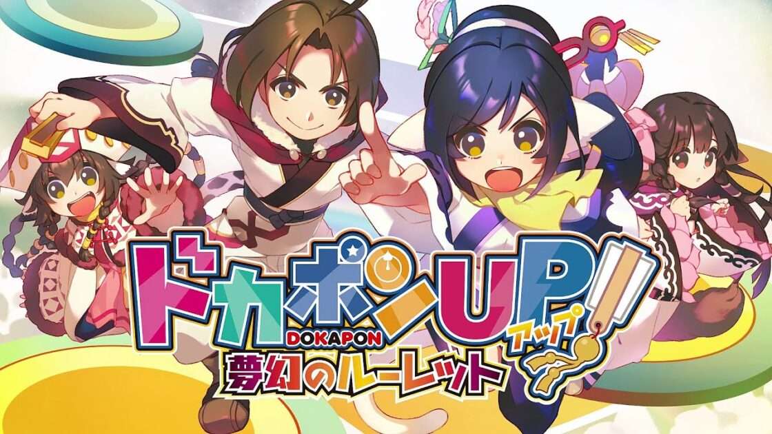【NS/PS4】ドカポンUP! 夢幻のルーレット