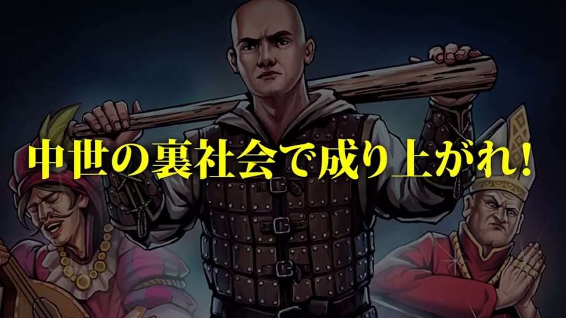 【NS/PS5/PS4】ラスラー 〜中世のならず者〜