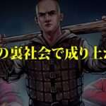 【NS/PS5/PS4】ラスラー 〜中世のならず者〜