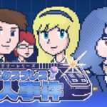 【NS/PS5/PS4/XSXS/XONE】マリンエクスプレス殺人事件