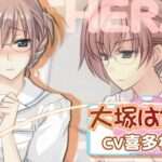 【NS/PSV/PSP】白衣性恋愛症候群