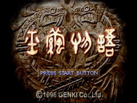 【PS】玉繭物語