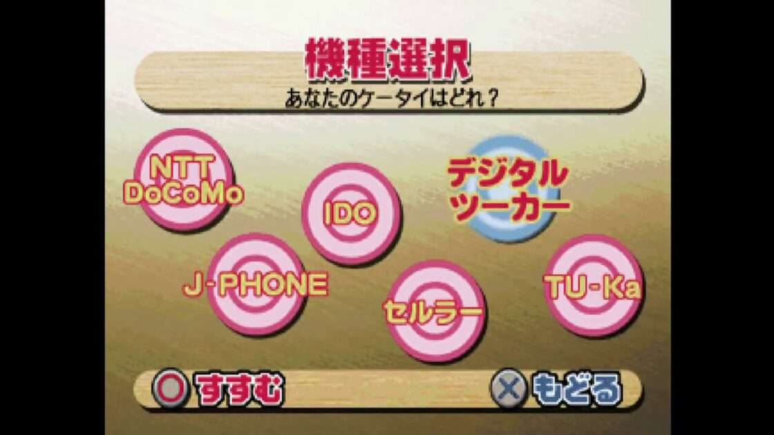 【PS】着信メロディーだもん