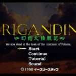 【PS】ブリガンダイン 幻想大陸戦記