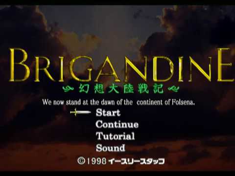 【PS】ブリガンダイン 幻想大陸戦記