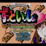 【PS】ずっといっしょ