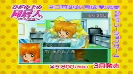 ひざの上の同居人