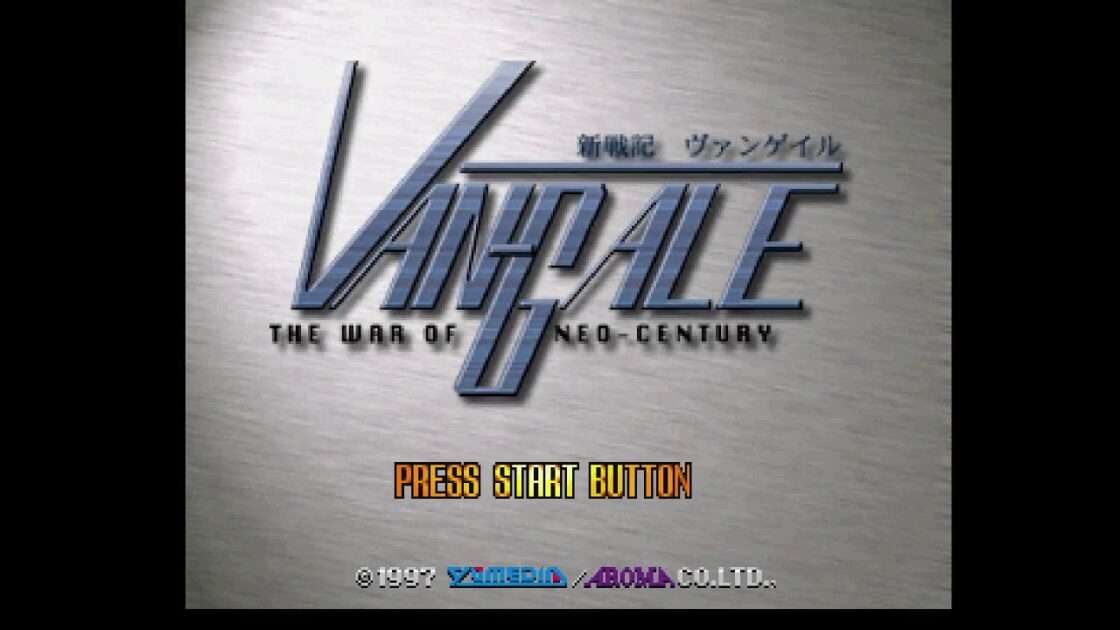 【PS】新戦記ヴァンゲイル